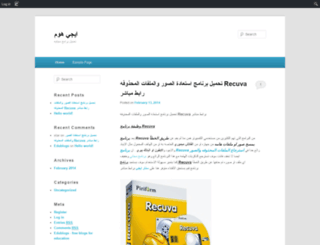egyhome.edublogs.org screenshot