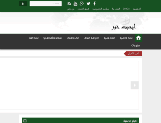 egykhbr.com screenshot