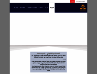 egylawyer.net screenshot