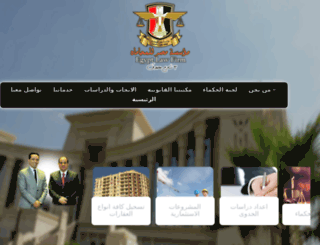 egypt-law-firm.com screenshot