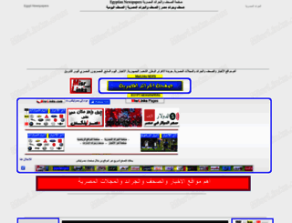 egypt-news.misrlinks.com screenshot