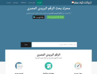 egyptcodebase.com screenshot