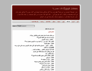 egyptjokes.blogspot.com screenshot
