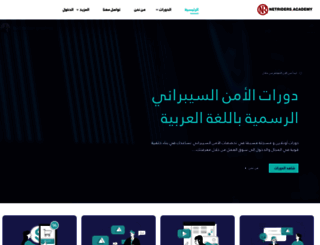 egyptnetriders.com screenshot