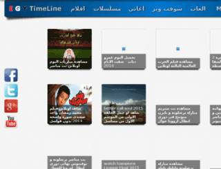 egytimeline.com screenshot