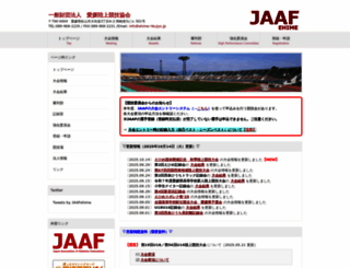 ehime-rikujyo.jp screenshot