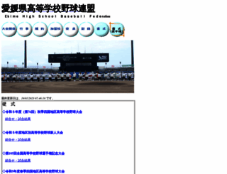 ehimehbb.jp screenshot