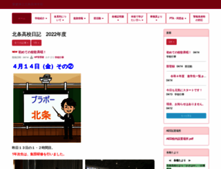ehm-hojo-h.esnet.ed.jp screenshot
