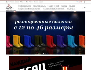 ehmapodarki.ru screenshot