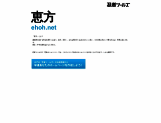ehoh.net screenshot