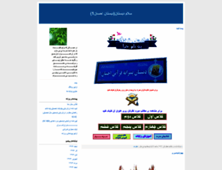 ehsane1.blogfa.com screenshot