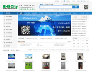 ehscity.com screenshot