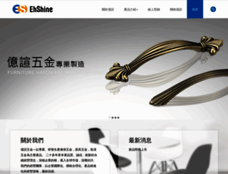 ehshine.com.tw screenshot