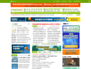 ehvacr.com screenshot