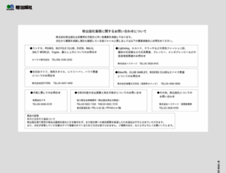 ei-publishing.co.jp screenshot