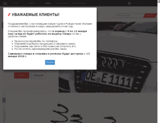 eibach.ru screenshot