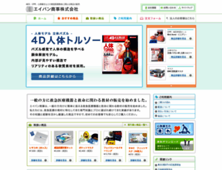 eiban.co.jp screenshot