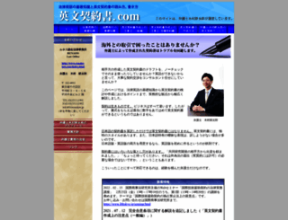 eibunkeiyakusho.com screenshot