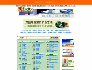 eibunpou.net screenshot