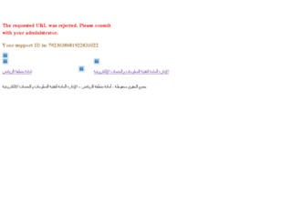 eid1434.alriyadh.gov.sa screenshot