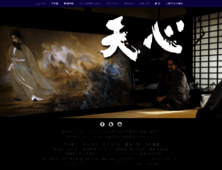 eiga-tenshin.com screenshot