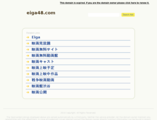 eiga48.com screenshot