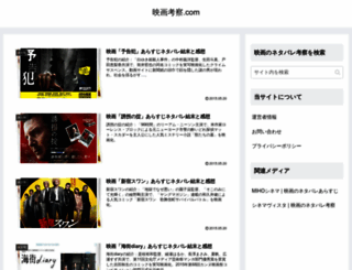 eigakansou.com screenshot