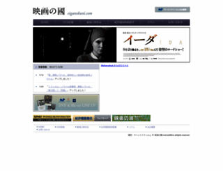 eiganokuni.com screenshot
