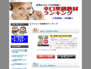 eigo-gekikara.com screenshot