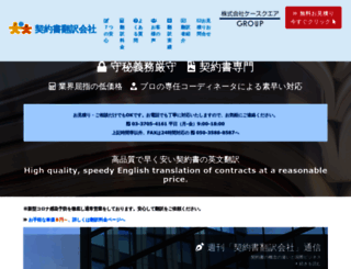 eigo-honyaku.net screenshot