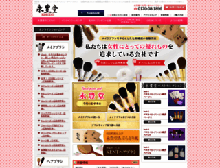 eihodo.jp screenshot