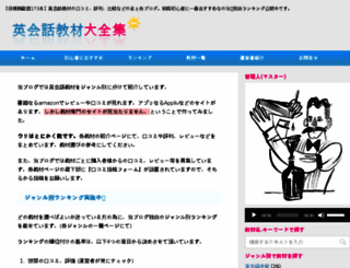 eikaiwa55.com screenshot