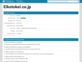 eikotokei.co.jp.ipaddress.com screenshot