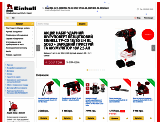 einhell-shop.com.ua screenshot