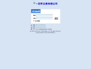 eip.icsbb.com screenshot