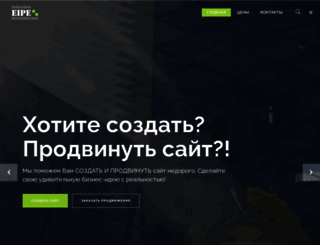 eipe.ru screenshot
