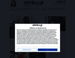 eirinika.gr screenshot