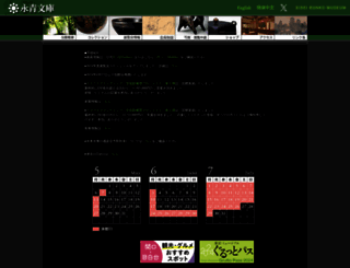 eiseibunko.com screenshot