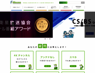 eiseihoso.org screenshot