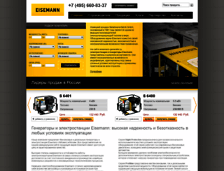 eisemann-generator.ru screenshot