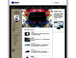 eizo.com.tw screenshot