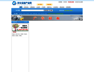 ejinghua.com screenshot