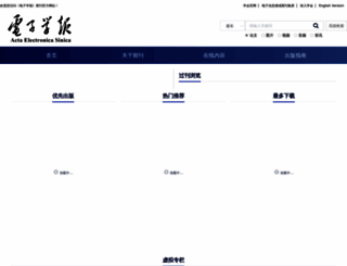 ejournal.org.cn screenshot