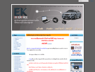 ek-interface.com screenshot