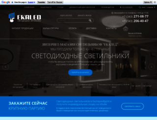 ekaled.ru screenshot