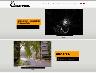 ekaterina-fondation.ru screenshot