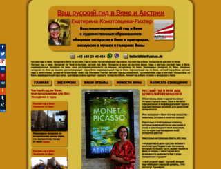 ekaterinarichter.com screenshot