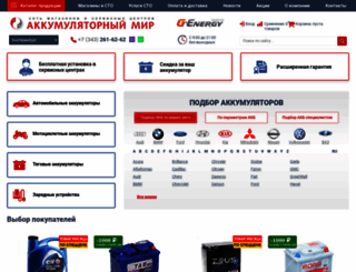 ekaterinburg.akkmir.ru screenshot