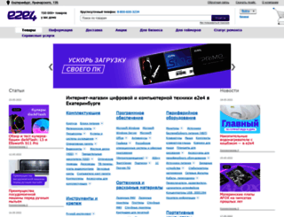 ekaterinburg.e2e4online.ru screenshot