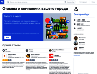 ekaterinburg.flamp.ru screenshot